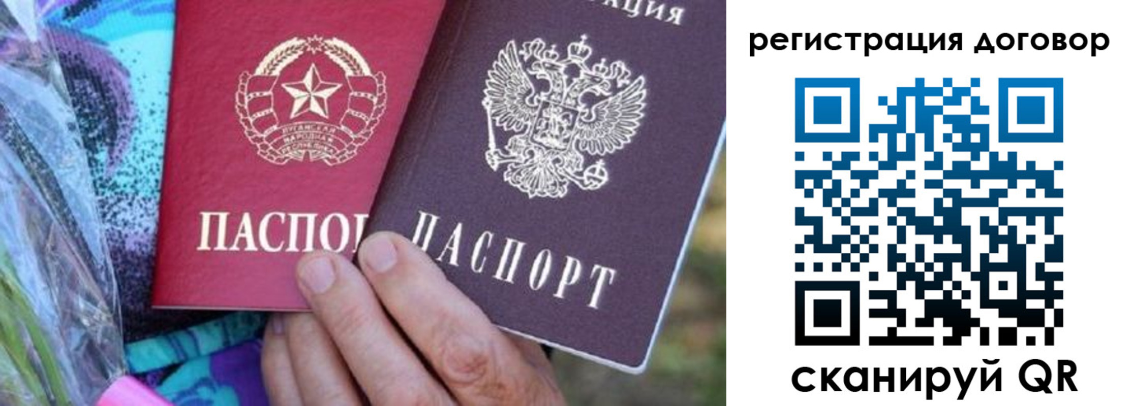 временная регистрация надежно в Бронницах