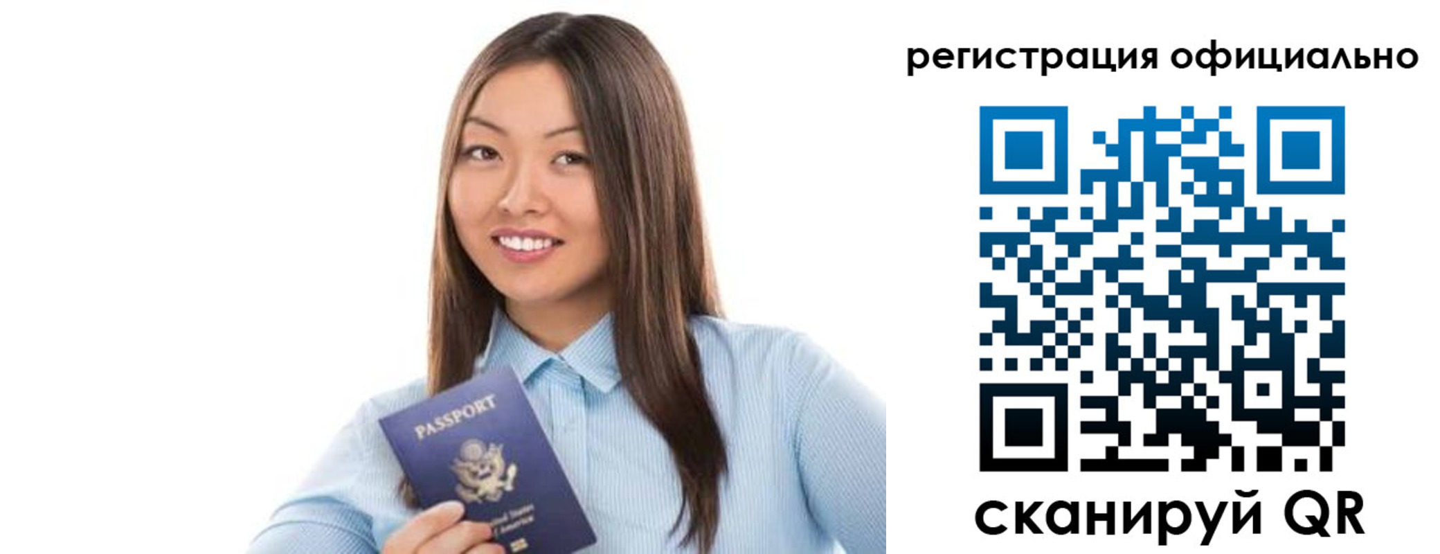 прописка ребенка в Бронницах