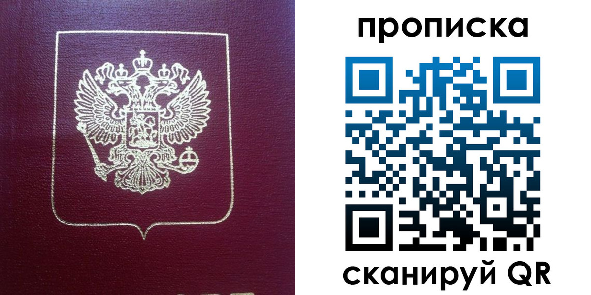 пропишу в квартире в Бронницах